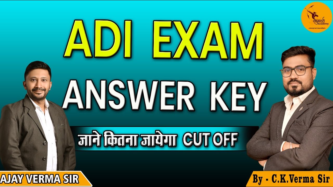 🔴LIVE🔴 | ADI  EXAM 2025 संभावित मॉडल ANSWER l ADI EXAM l C.K.VERMA SIR l EXAM PAPER ANALYSIS l