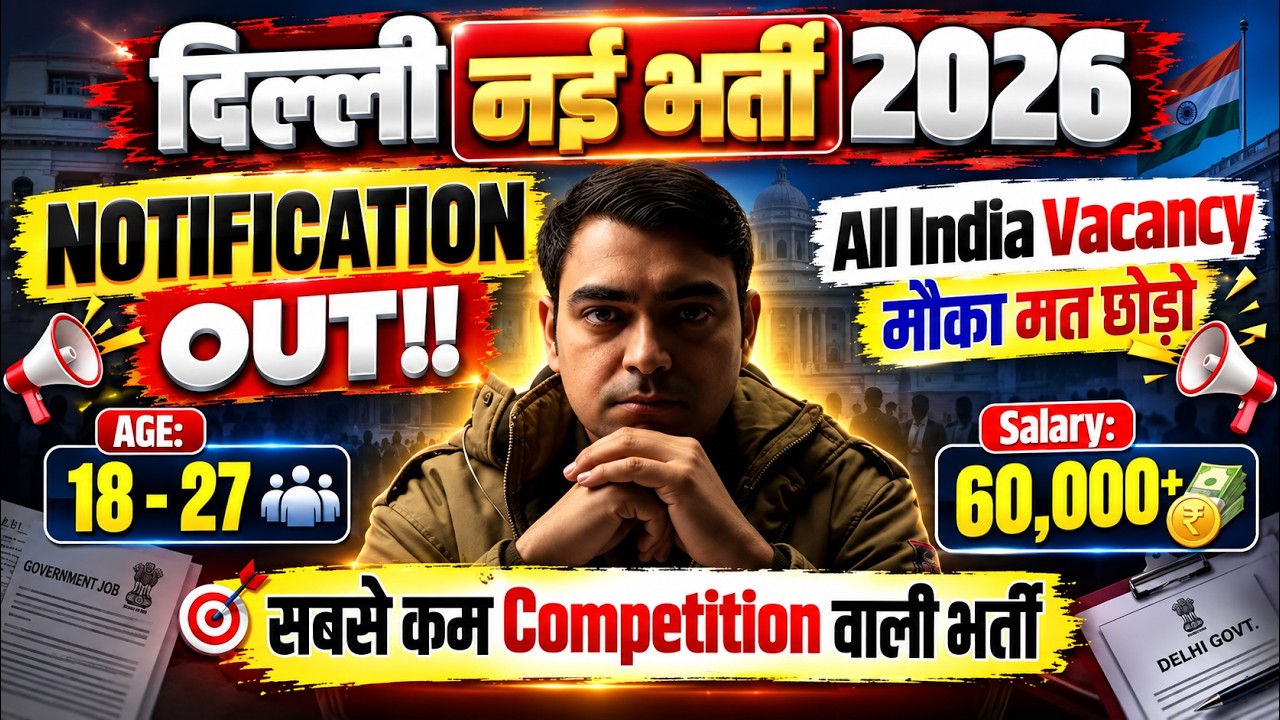 Delhi New Vacancy 🚨🔥 | Notification Out | Salary | Age | DSSSB नई भर्ती 2026 | Sombir Sir