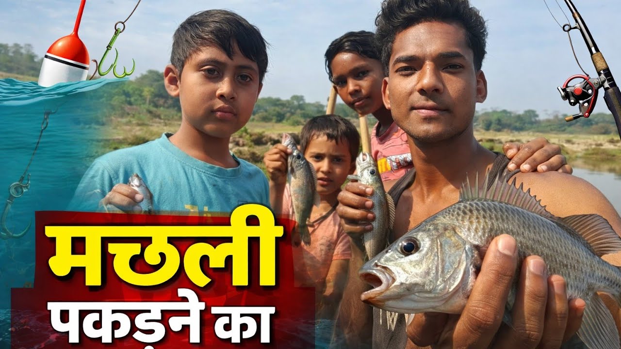 ham log Ka Idhar ka nadi🐟#shorts #youtubeshorts #trending