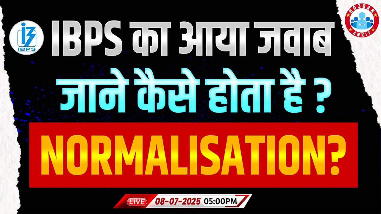 IBPS Normalisation Process | जानिए कैसे होता है IBPS Normalisation ?🤔