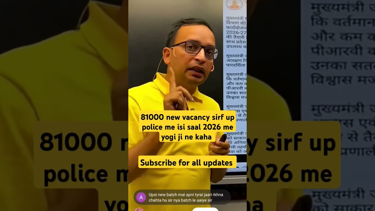 UP police new vacancy 81000 isi saal aa rhi h 2026 me bahut jld yogiji ne kiya Elan by Ankit sir RWA