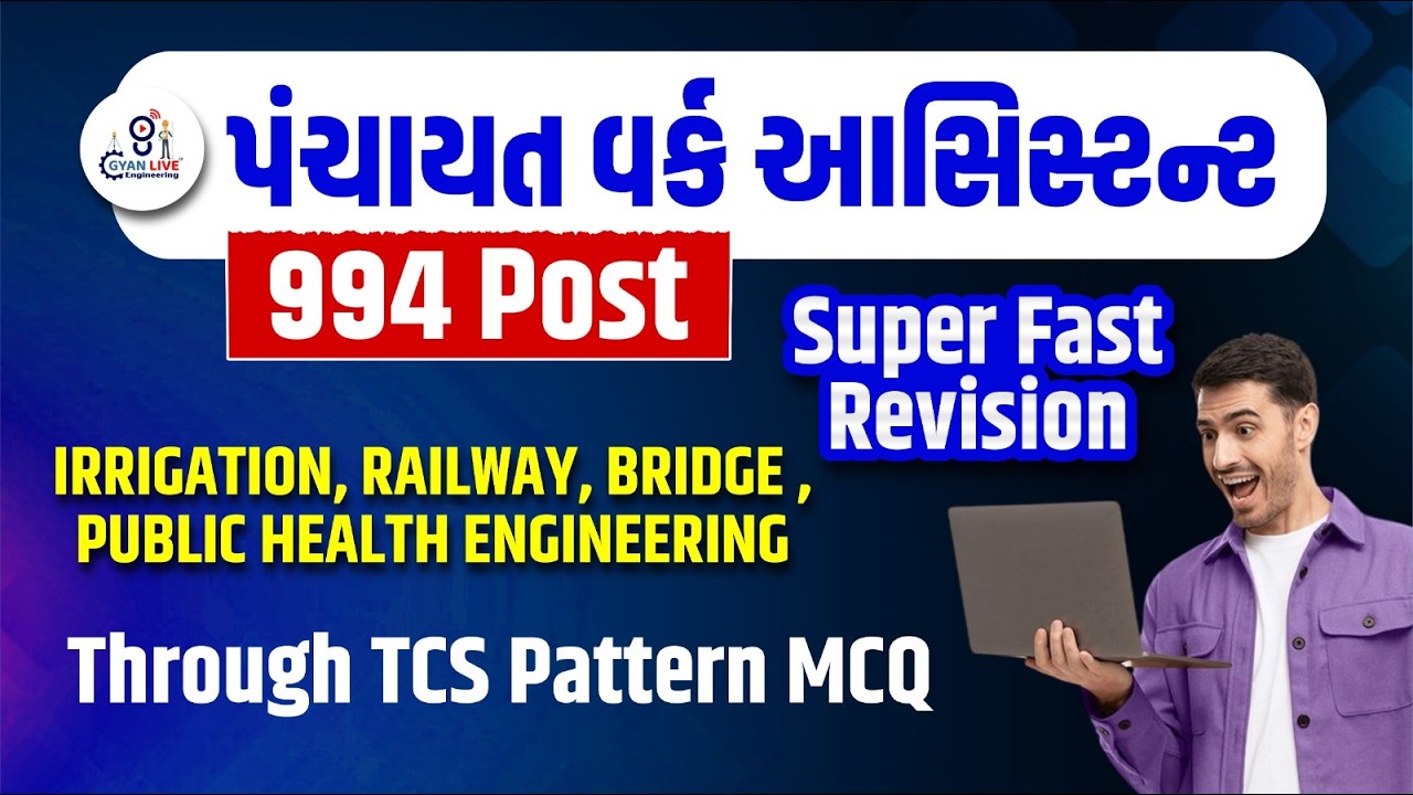 Work Assistant Bharti GPSSB 2025 | Irrigation , Railway , Bridge engineering, Environment MCQs |10PM