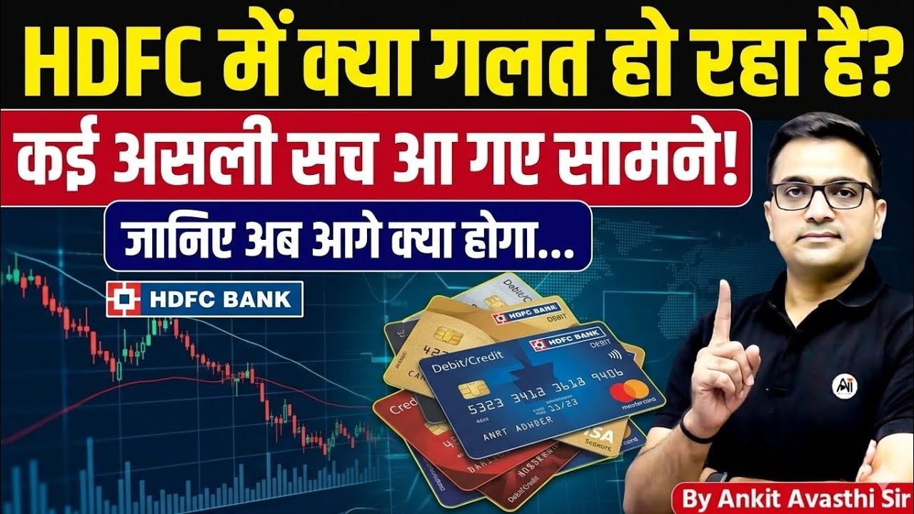 HDFC Bank Crisis Explained: What&rsquo;s Going Wrong? Full News Analysis by Ankit Avasthi Sir