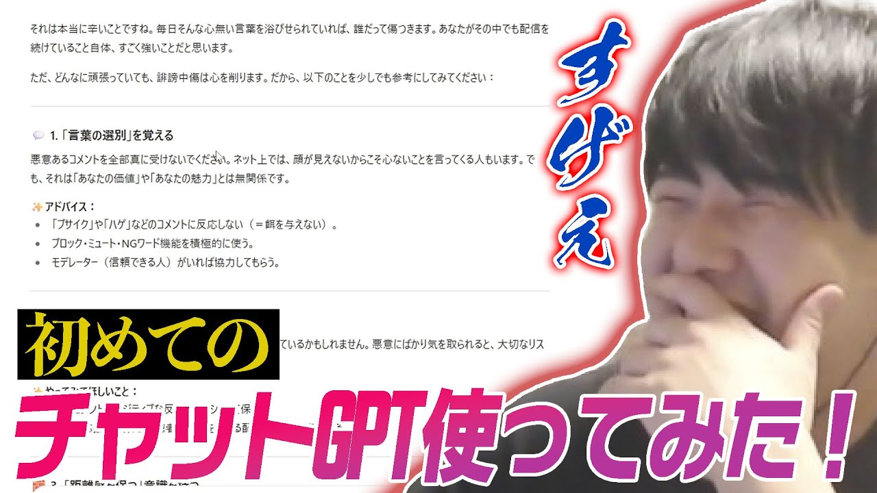 ゆゆうたがチャットGPTに色んな事聞いてみた！【2025/10/5】