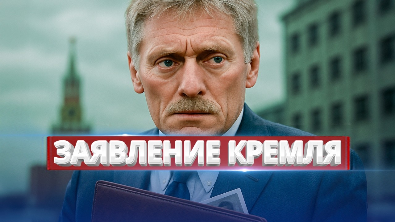Подельник Путина отправлен в тюрьму / Кремль признал потерю