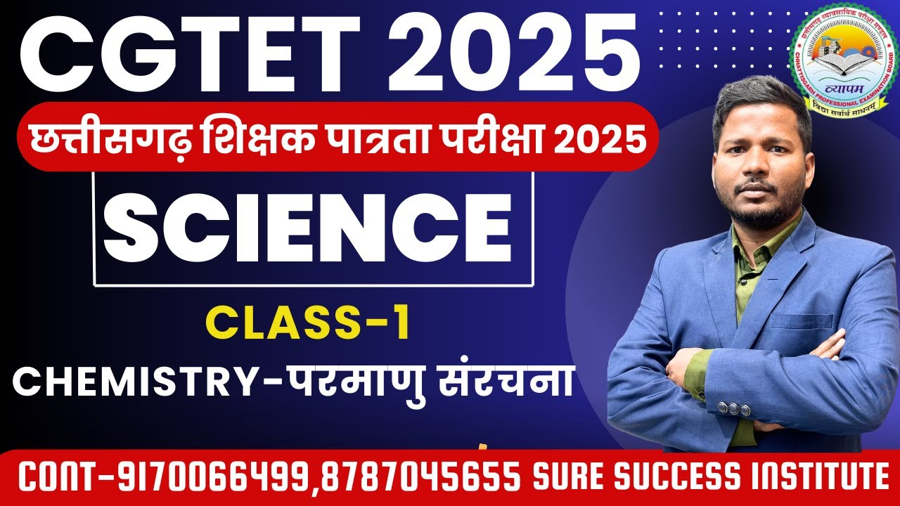 🔴LIVE🔴 SCIENCE (CHEMISTRY) || CLASS- 1 परमाणु संरचना || PAPER-2 || CGTET 2025 NEW BATCH START