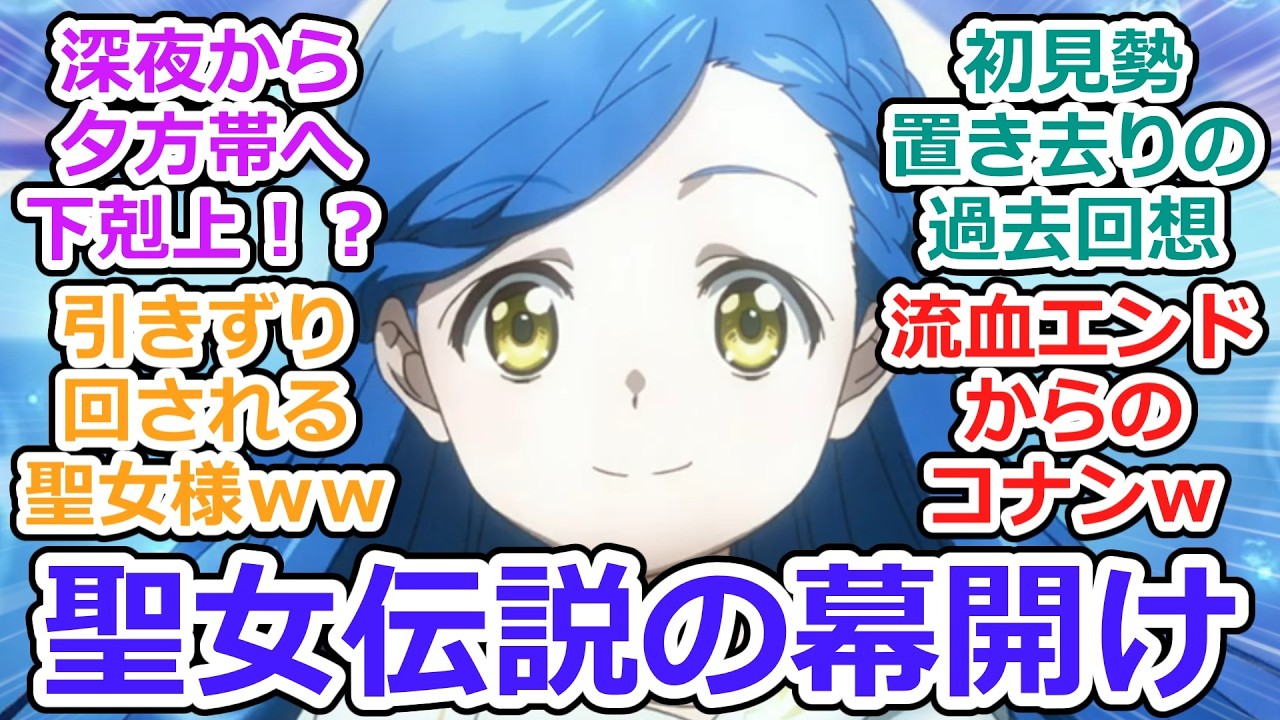【本好きの下剋上 第1話 反応集】貴族になったわたし