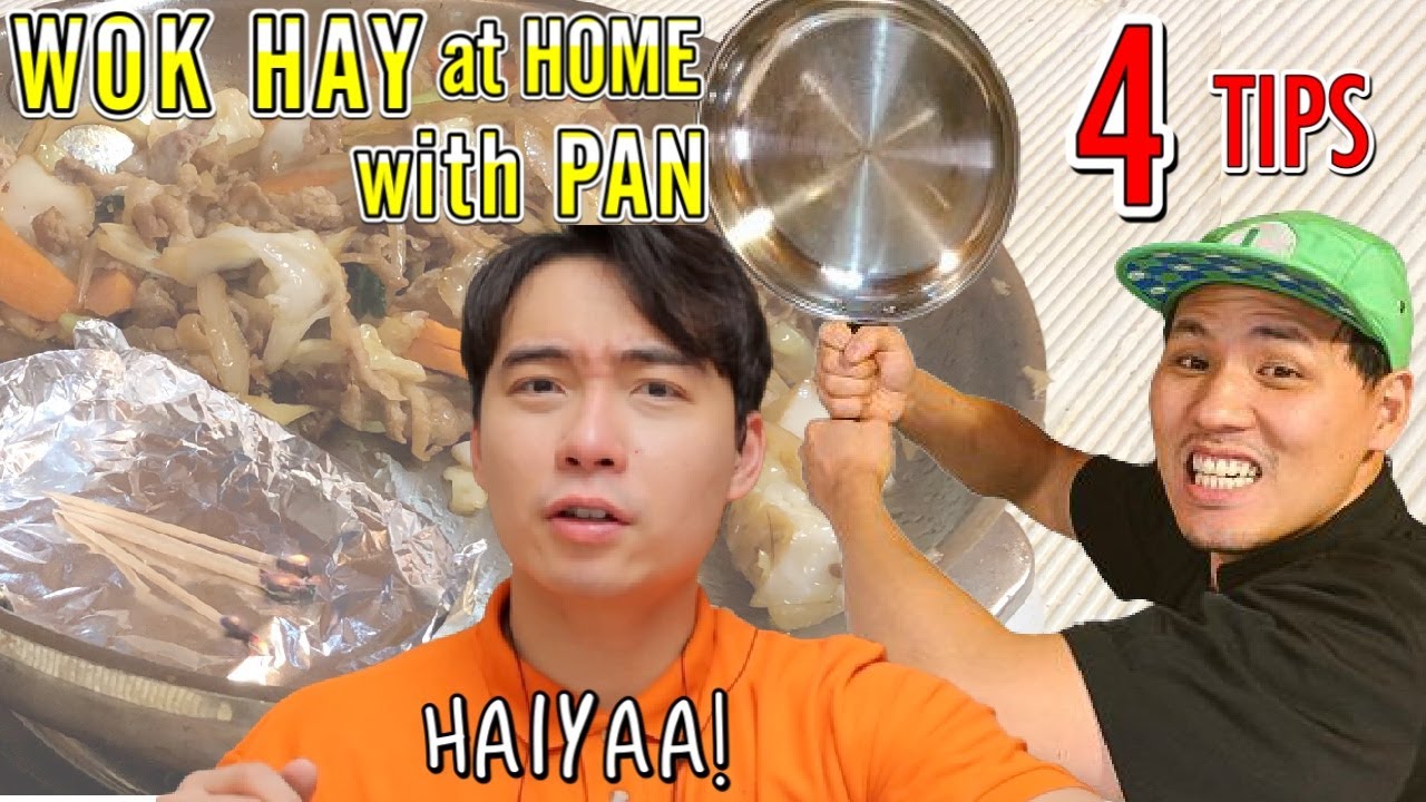 Make Wok Hay without Asian pan! Uncle Roger will be impressed?!