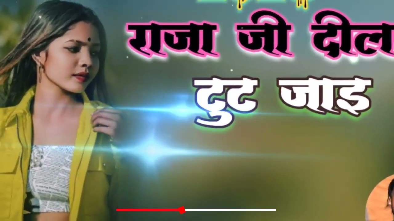 #Raja ji dilwa Tut jai !!! Singer Avinash nayak & Anita bara ∆ New Nagpuri DJ Song 2026--2027-DJ JBL