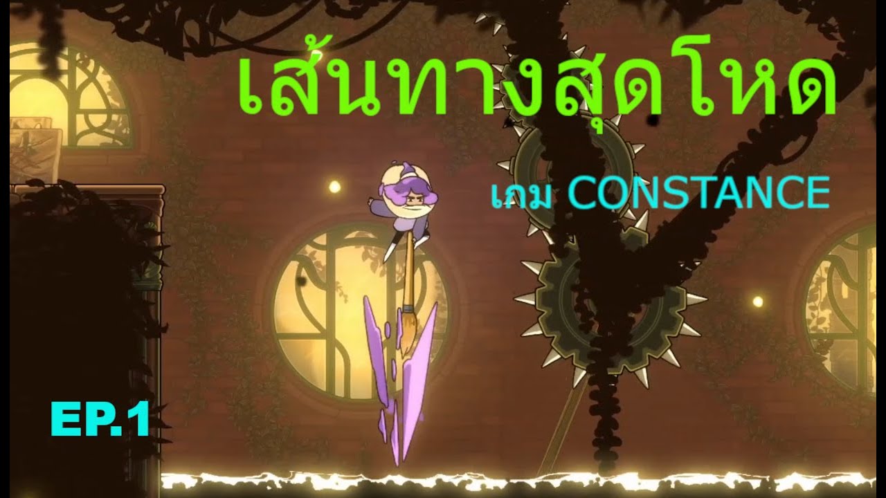 เกม Constance EP.1 เส้นทางสุดโหด