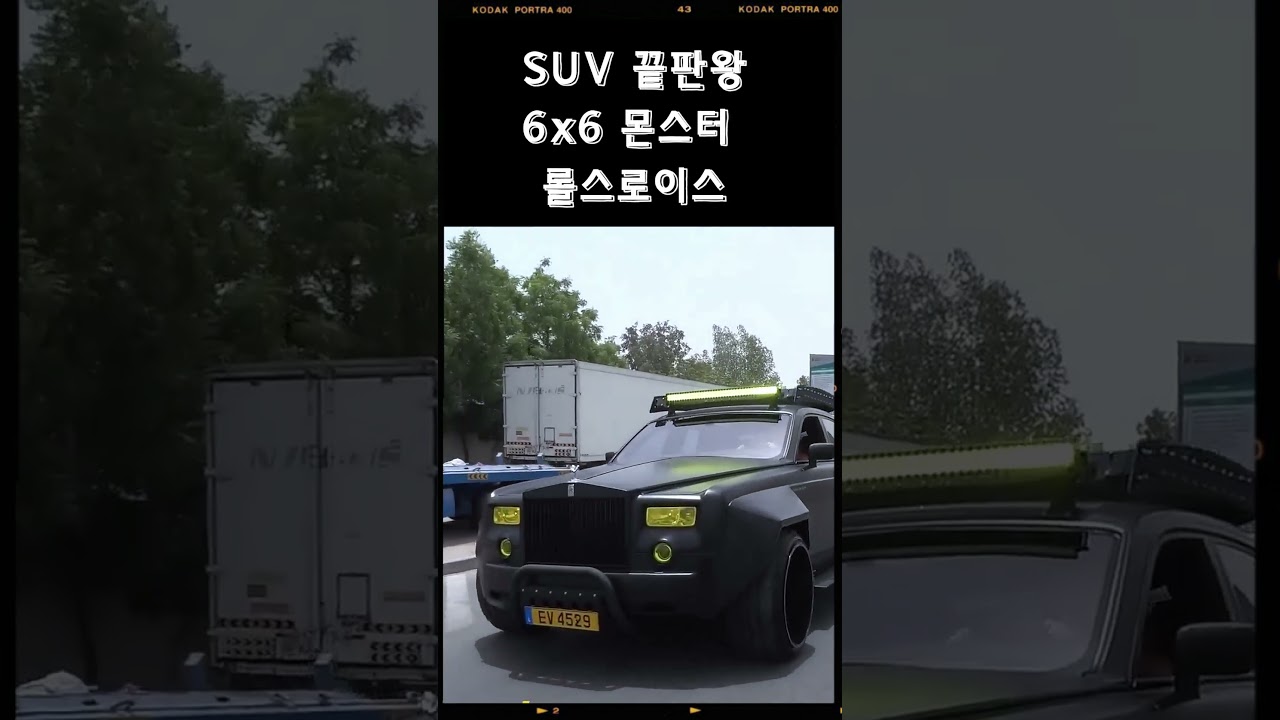 SUV 끝판왕 6x6 몬스터 롤스로이스 #롤스로이스 #SUV #롤스로이스몬스터 #6x6