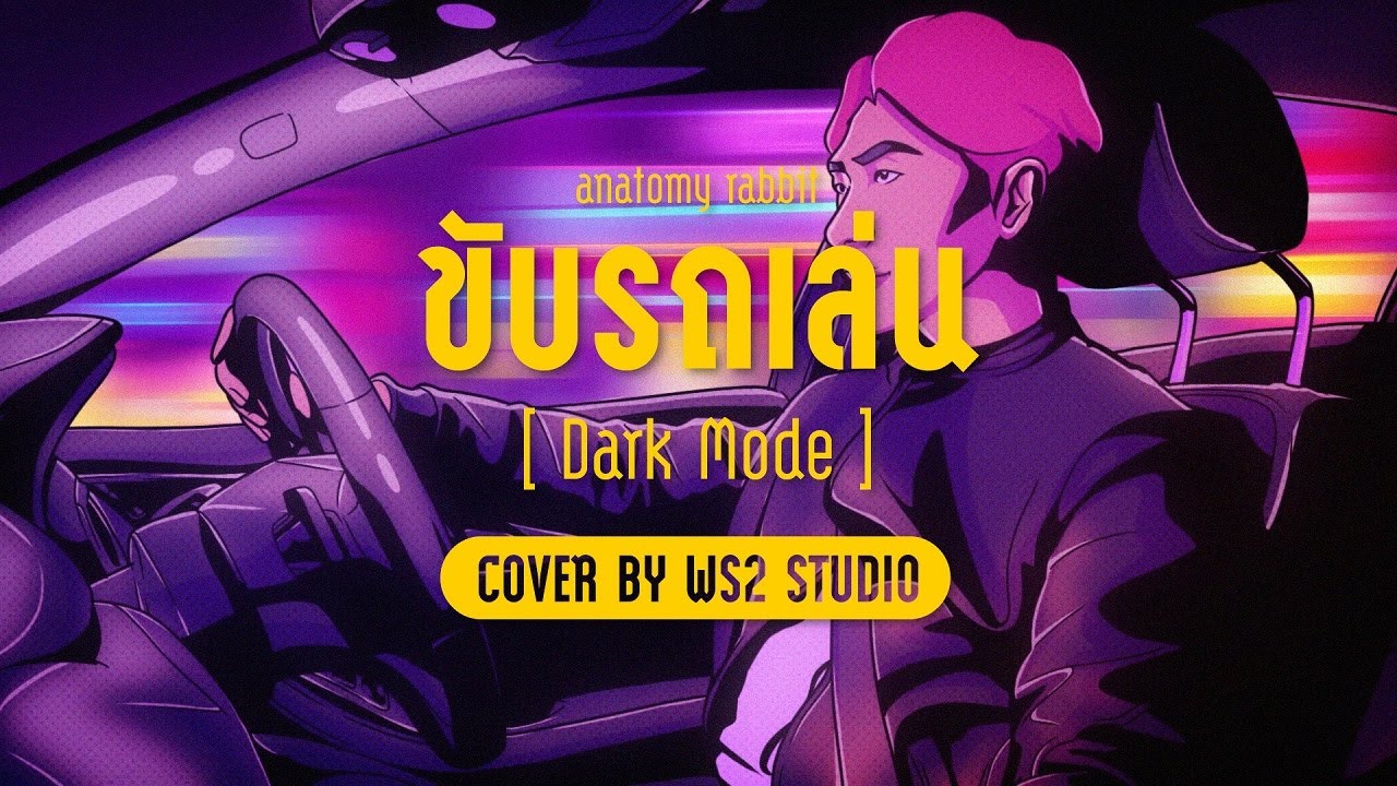 ELECTRONIC COVER l ขับรถเล่น - Anatomy Rabbit l COVER BY WS2 STUDIO [ Dark Mode ]