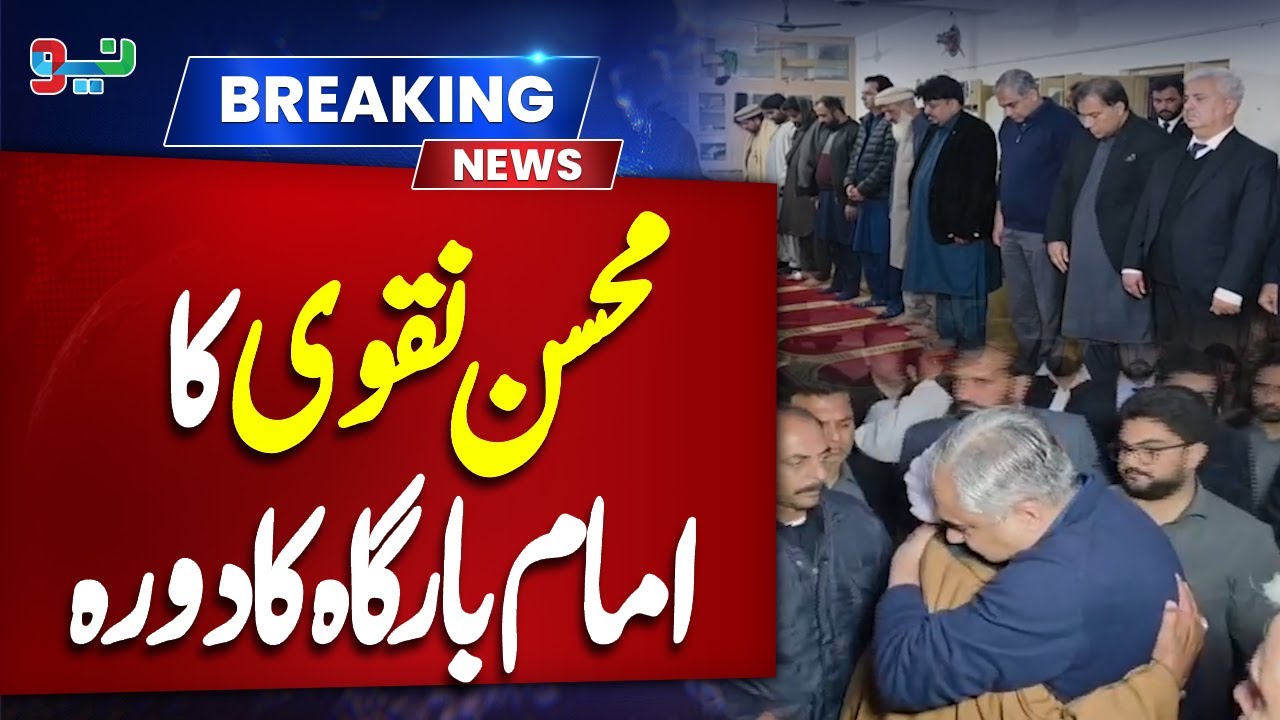 Mohsin Naqvi Visits Imambargah | Security & Religious Harmony Message | NEO News