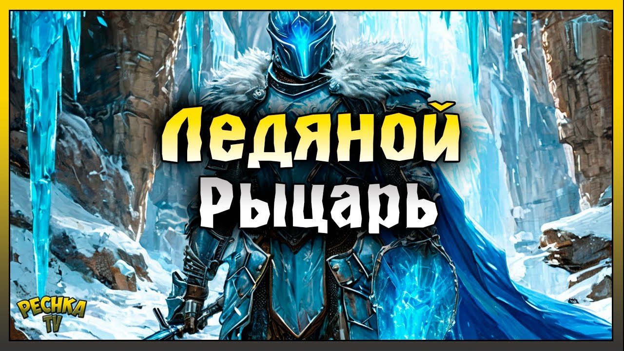 ЛЕДЯНОЕ ОРУЖИЕ ПРОТИВ ПОДЗЕМЕЛЬЕ ИСТЯЗАТЕЛЕЙ! Grim Soul: Dark Fantasy Survival