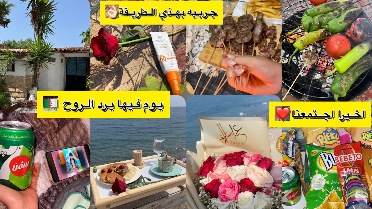 لمسات ام البنات/هكذا كانت اجواء ثاني ايام العيد😍واش لبسنا 👗وين رحنا❓طريقة ملفوف مشوي🍖بنة خرافية😋