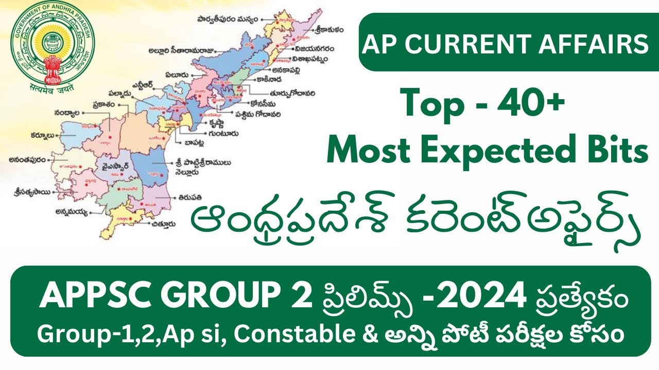 🔥APPSC Group-2 ప్రిలిమ్స్ AP కరెంట్ అఫైర్స్ Most Expected Bits@RREducation365 #appsc#shorts#viral