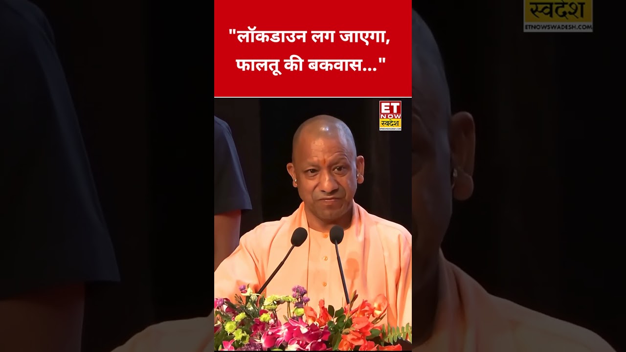 What did CM Yogi say about the lockdown rumors? #swadesh #yogiadityanath #middleeastcrisis #lockd...