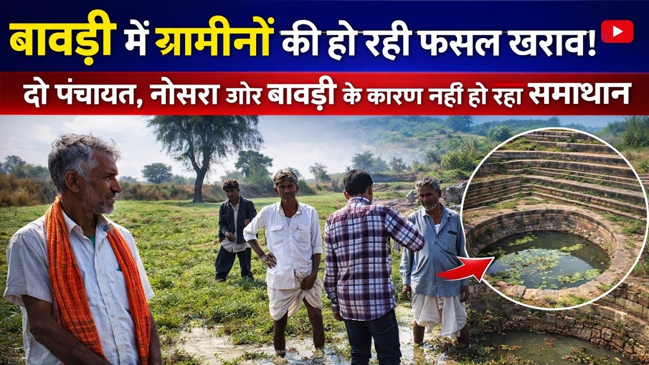 आहोर में बावड़ी गांव में किसानों की हो रही है फसल खराब #ahorenews #पंचायत  #jalorenews#jalore#ahore 