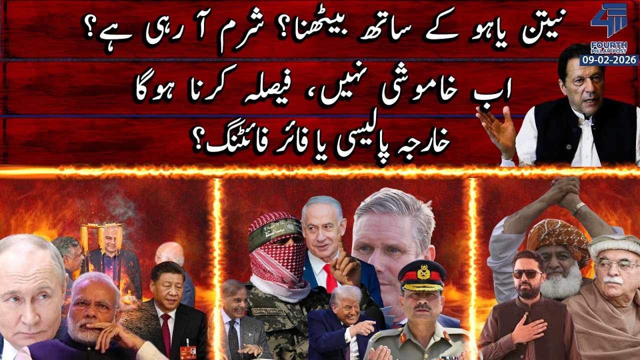 The Cost of Knee-Jerk Diplomacy for Pakistan