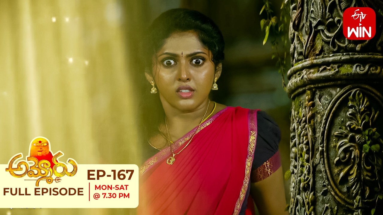 Ammoru | 29th August 2026 | Full Episode No 167 | ETV Telugu
