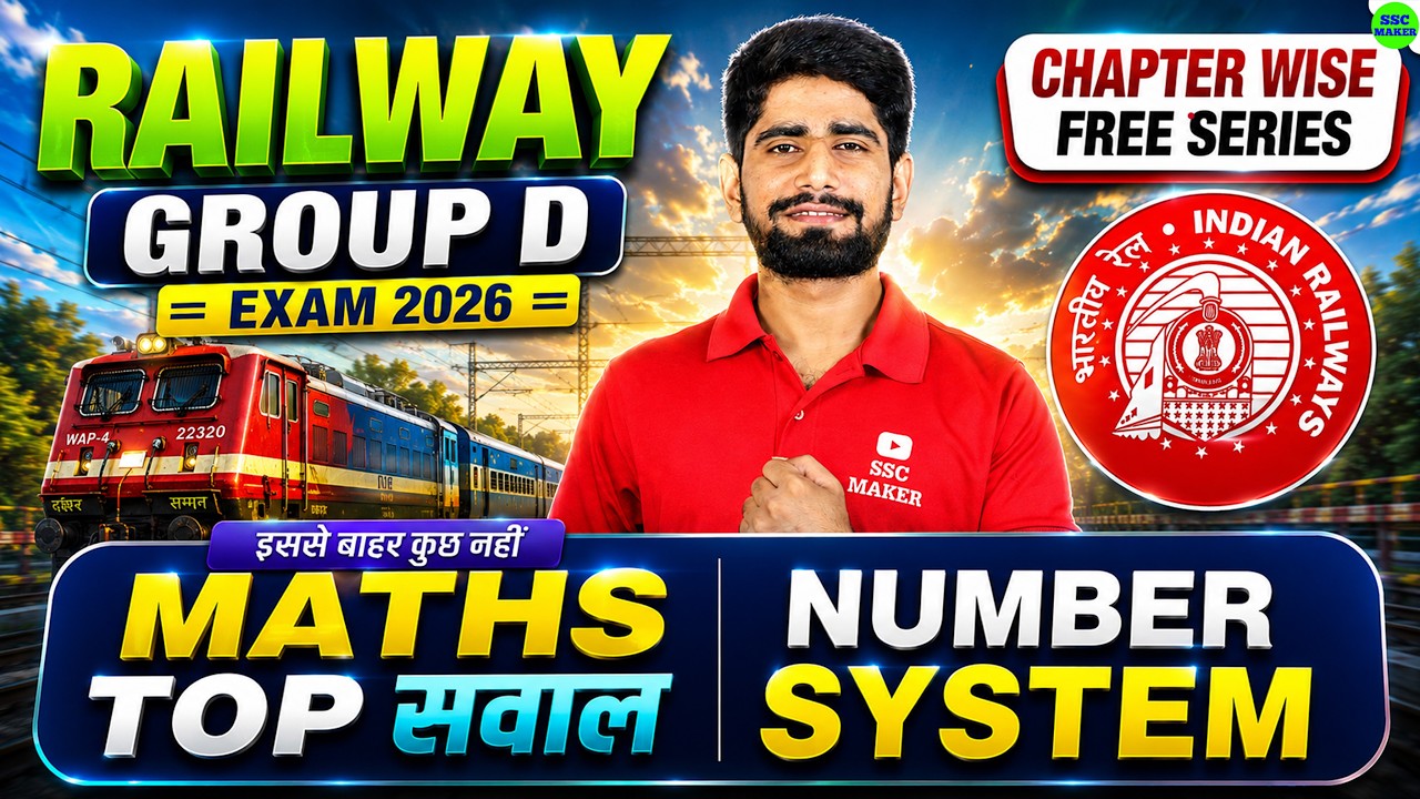 Railway Group D 2026 || Group D Number System Complete Revision || RRB Group D Chapter Wise Class