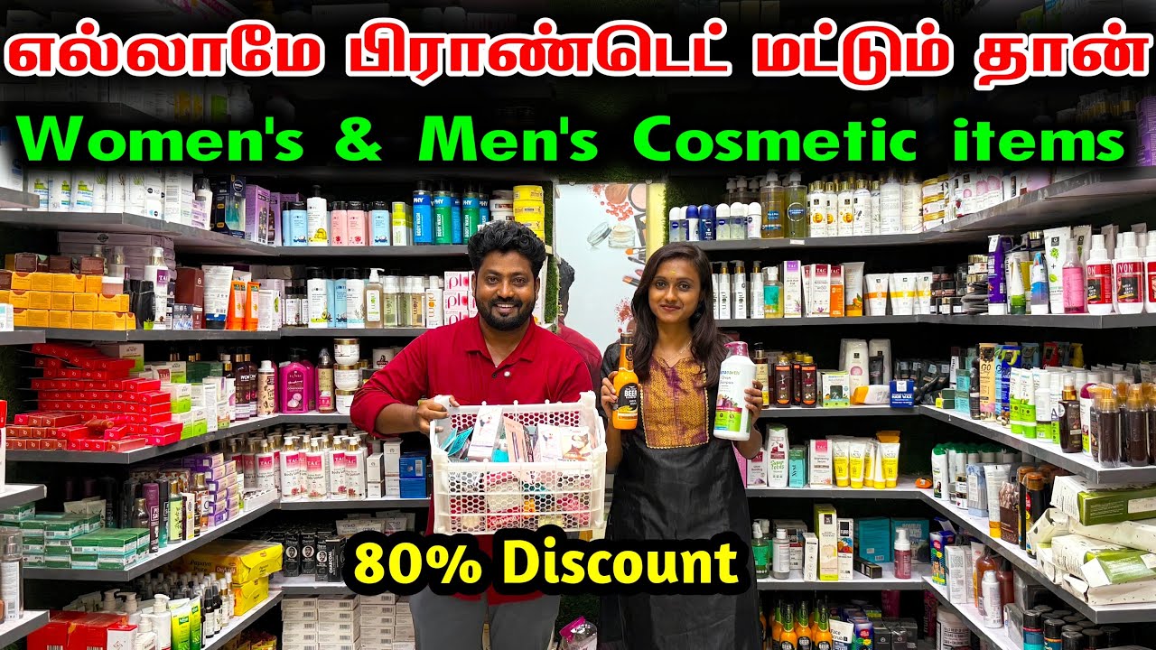 இவங்க குடுக்குற விலைக்கு எங்கேயும் கிடைக்காது | Cosmetic Shop in Coimbatore | Raja Vlogger
