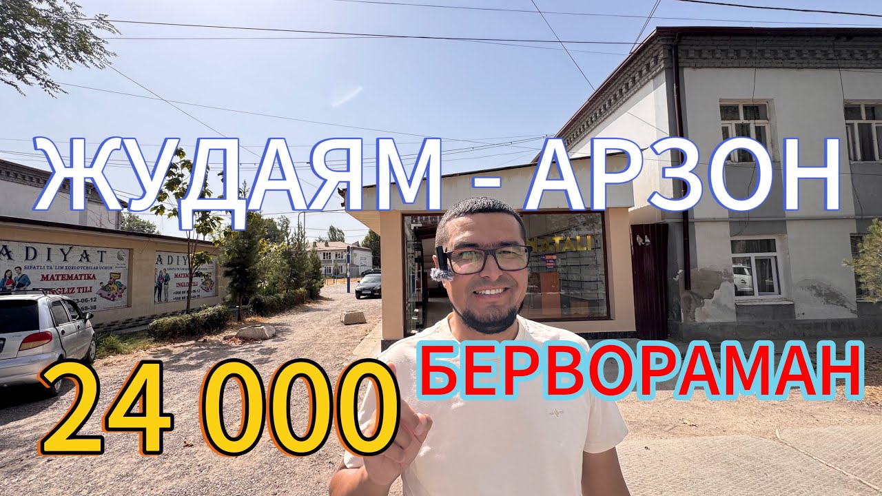 ЖУДАЯМ АРЗОН НАРХДА СОТИЛАДИ ТОШКЕНТ ВИЛОЯТИ НУРАФШОН ШАХРИ.