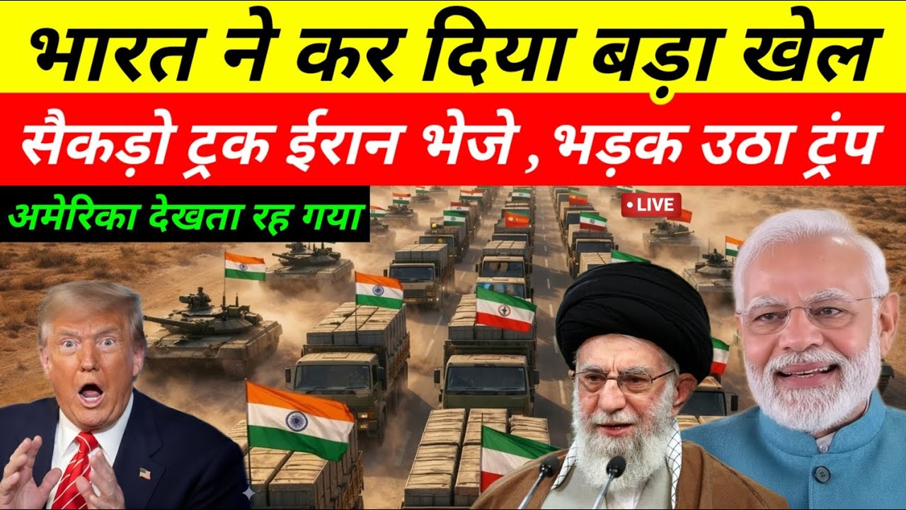 America Shocked! भारत ने गुप्त ट्रक काफिला ईरान भेजा? | Ankit Awasthi Sir