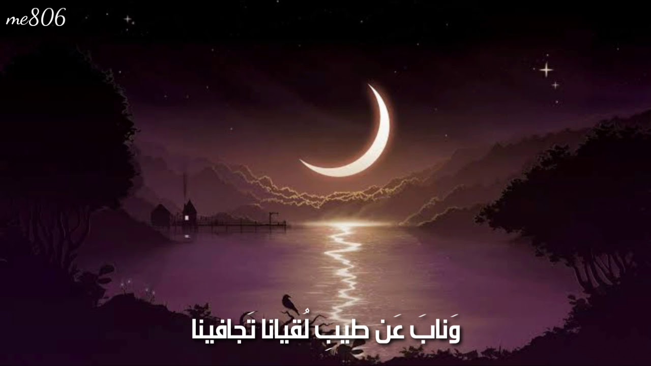 إنشاد قصيدة أضحى التنائي بديلاً عن تدانينا بلحن ثاني