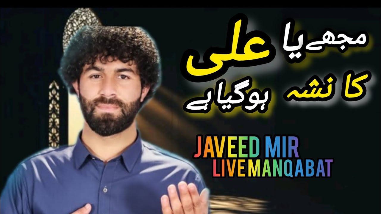 PILAWO PILAWO MAYE ISHQ HAIDER_JAVEED MIR_13 RAJAB 2026/1947