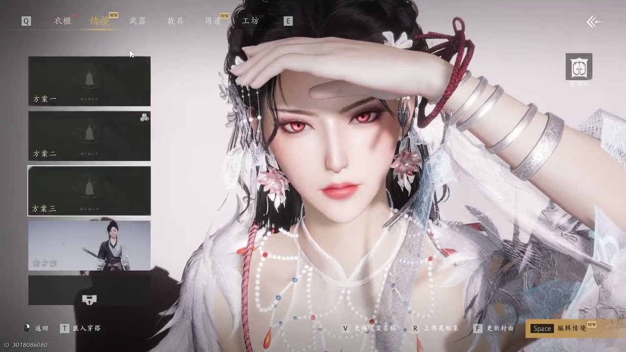 【燕雲十六聲】｜ID御櫻優希｜#069｜第69天遊玩｜目前課金2376元｜2026 2 17