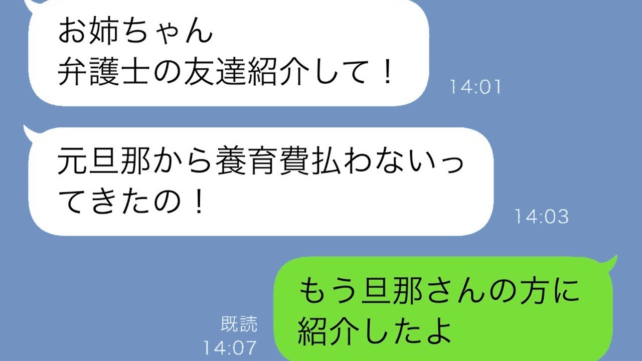 甥っ子の驚愕発言に家族大激怒！妹に怒り爆発の理由とは？