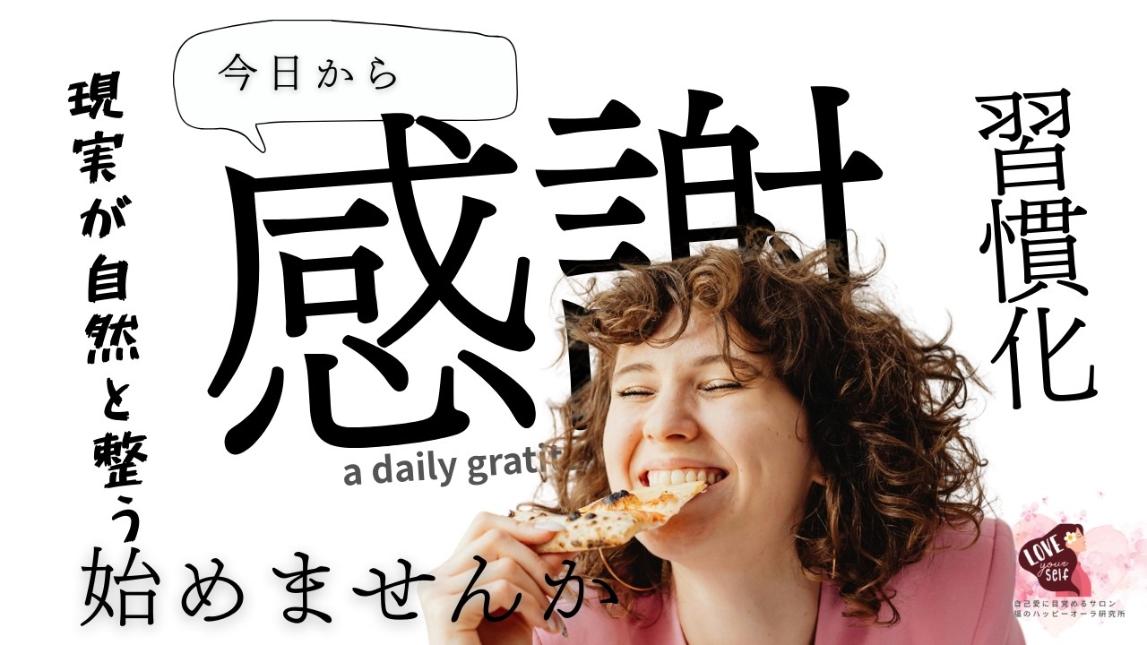 【半径５mの人を幸せにしよ】#daily #selfcare #selflove #感謝 #gratitude #愛 #ありがとう#循環 #love#地球 #潜在意識#バシャール #エイブラハム#循環