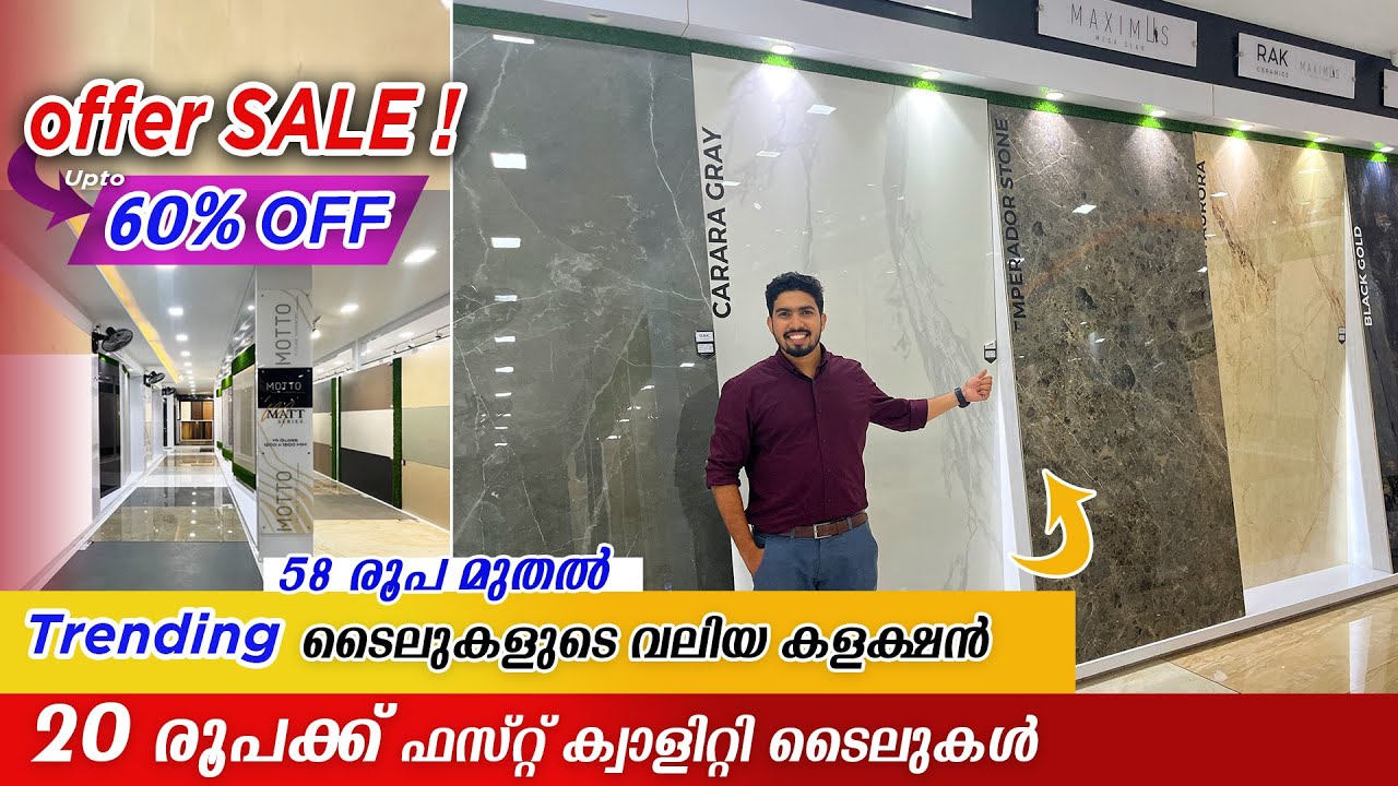ടൈൽ കിടുകാച്ചി ഓഫർ  Trending Tiles designs 2023|Trending Gvt  Full body vitrified tiles|tiles design