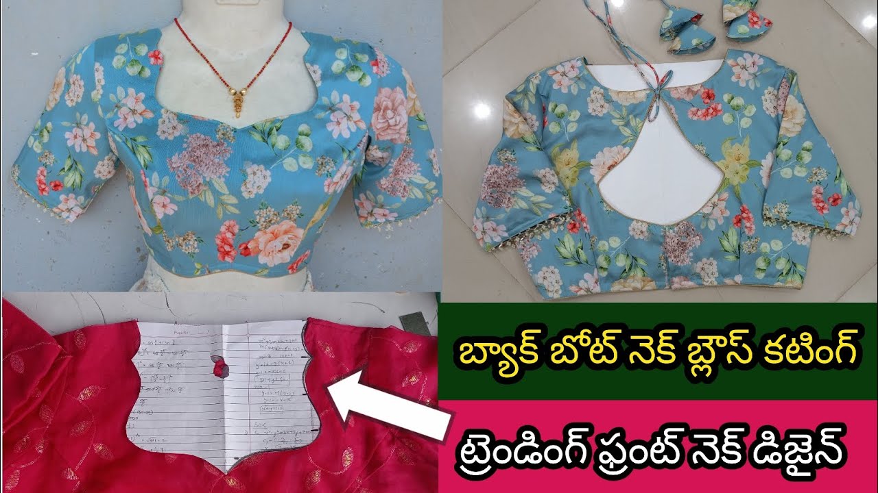 ఆది బ్లౌజ్ కొలతలతో 👆బ్యాక్ బోట్ నెక్ ఫ్రంట్ డీప్ నెక్ బ్లౌస్ కటింగ్/ boat neck ,front deep blouse ✂️