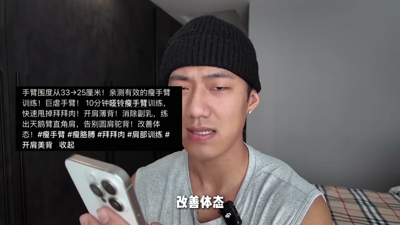 Identifying Fitness Videos Sent by Fans through Private Messages (10)#反应#Molding#Straight