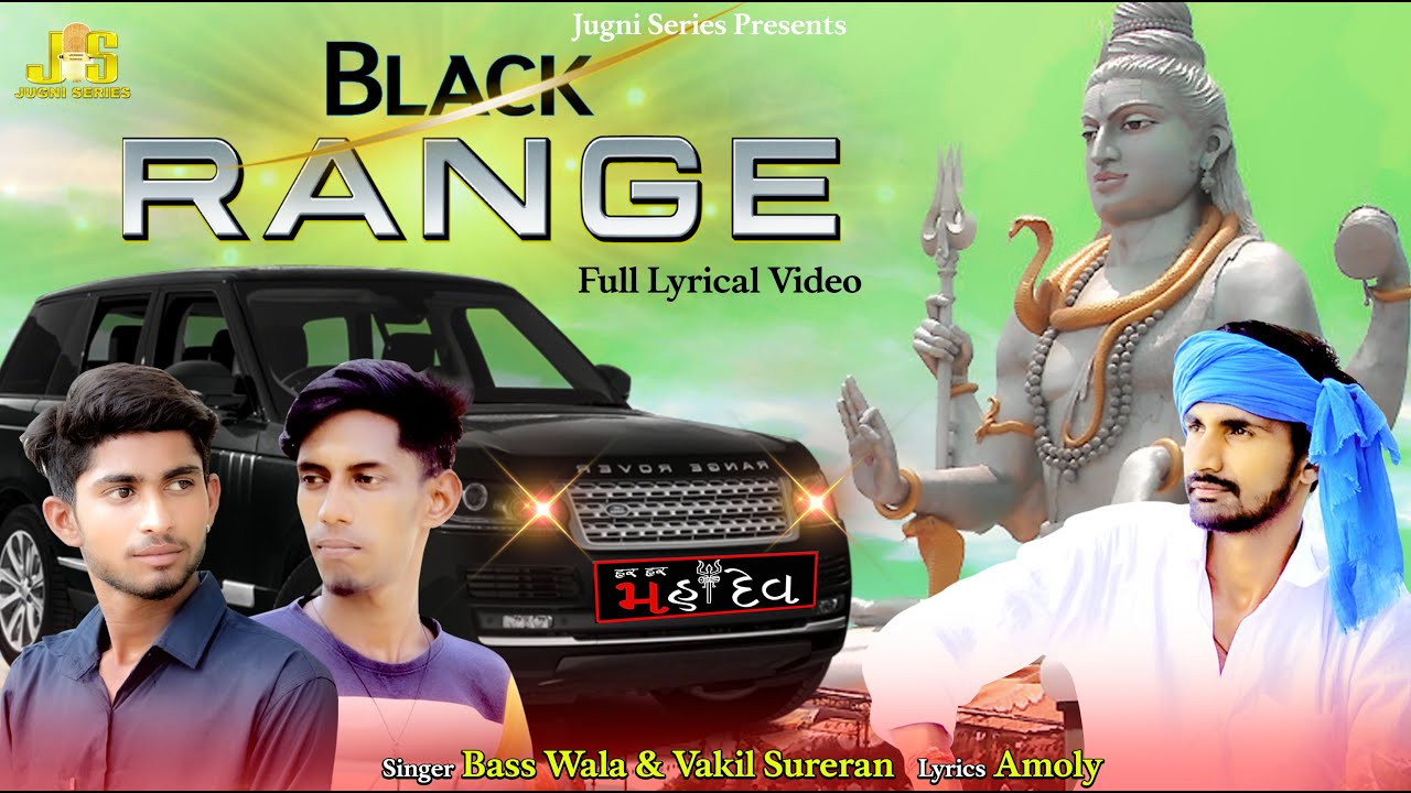 Black Range ( Audio ) Bass Wala Song Jugni Series