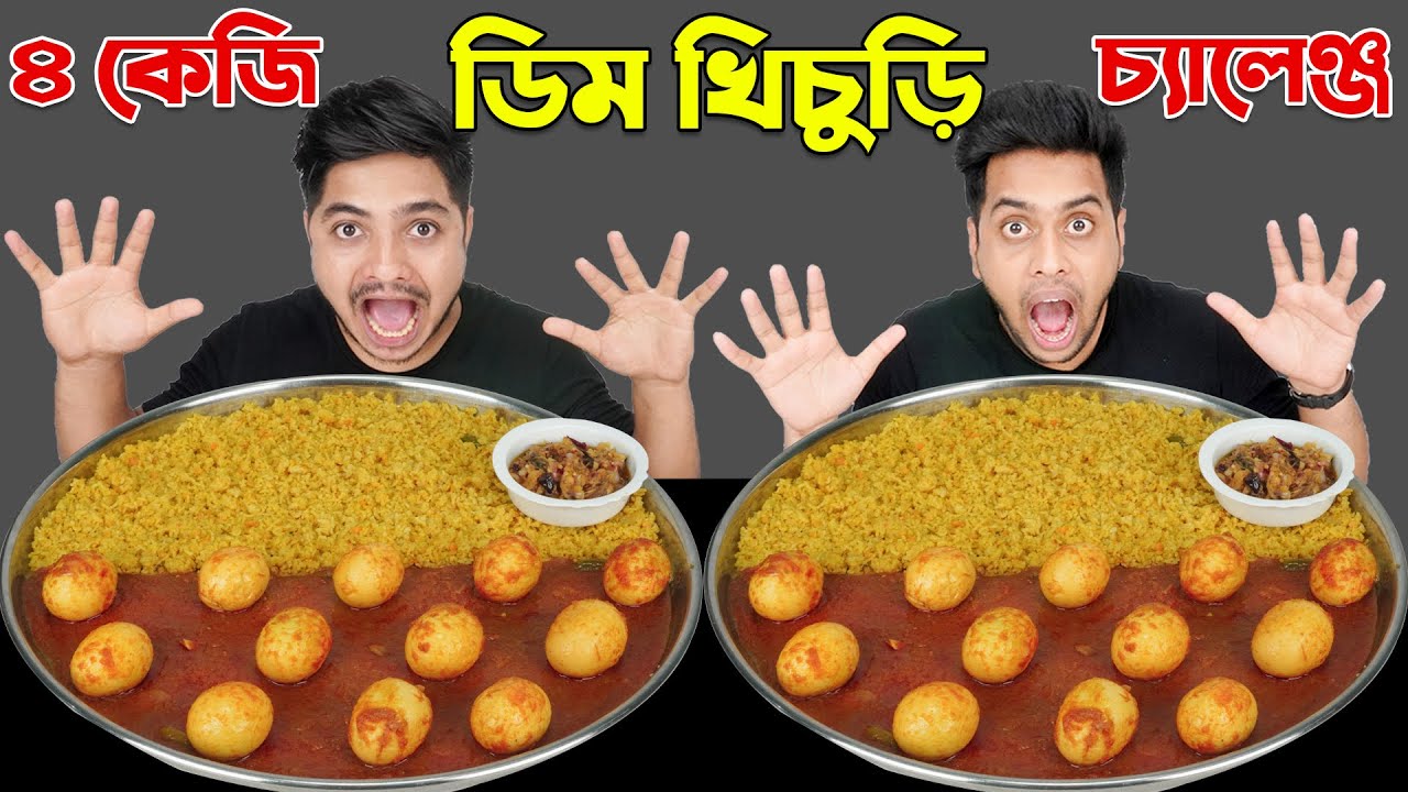 spicy eggs curry and khichuri eating challenge || Friends Food Challenge