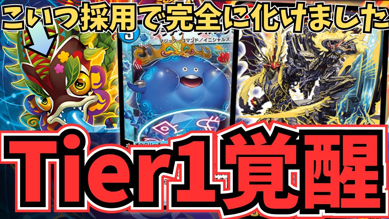 【評価急上昇】「ベロリンガM」採用で化けた『クローシス墓地ソース』の動きが柔軟すぎて爆勝ち確定な件についてwww【デュエプレ】