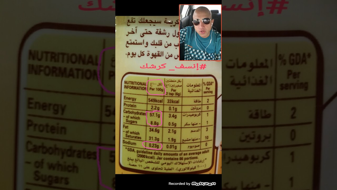 ١) السكر الخفي والملح الخفي