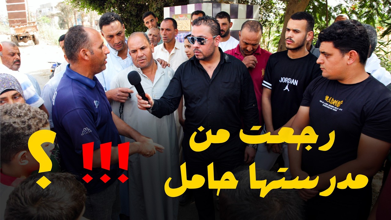 فتحي الجوهري | دخلها جوه وحصل اللي حصل صدق او لاتصدق !؟