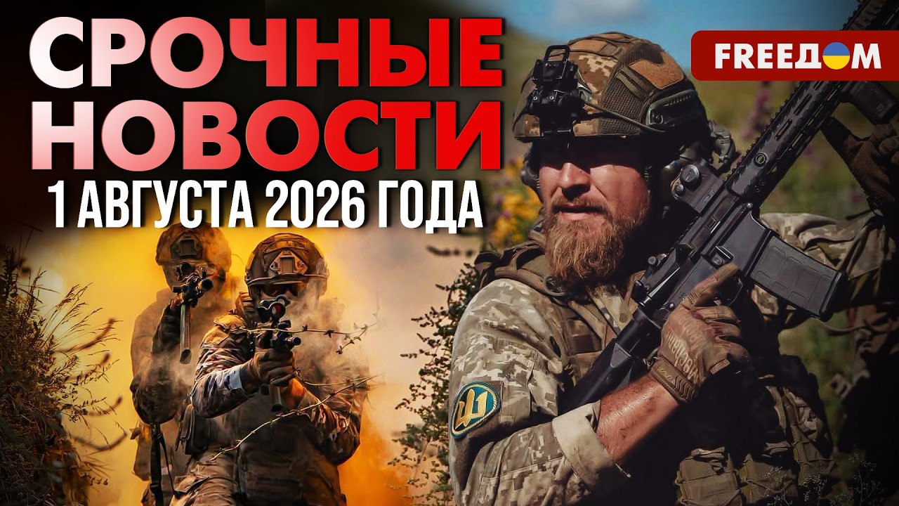 РФ выпустила по Украине в ночь на 1 августа 220 воздушных целей: последствия | Наше время. День