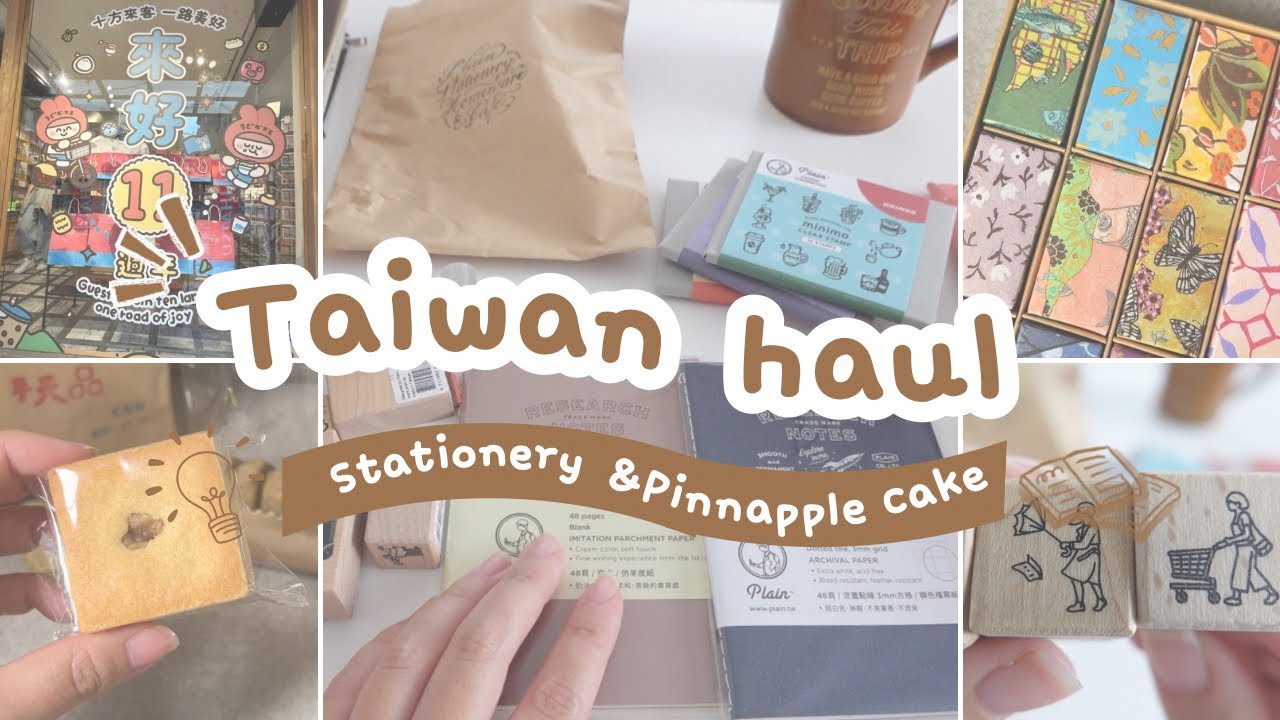 🇹🇼台湾旅のパイナップルケーキまとめ&お土産雑貨編！Taiwan best pinapple cake& souvenir haul✨