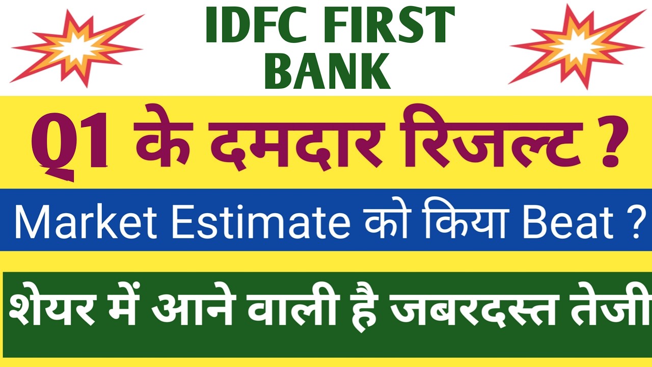 IDFC First Bank Q1 Results 2027 | IDFC First Bank Results Today | IDFC First Bank Latest News