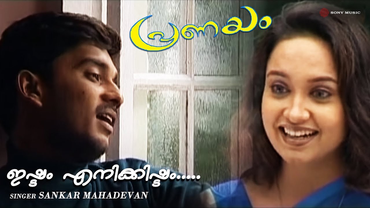 Ishtam Eanikyishtam Video Song | Pranayam | Sankar Mahadevan | Thej Mervin | M. A. Babji
