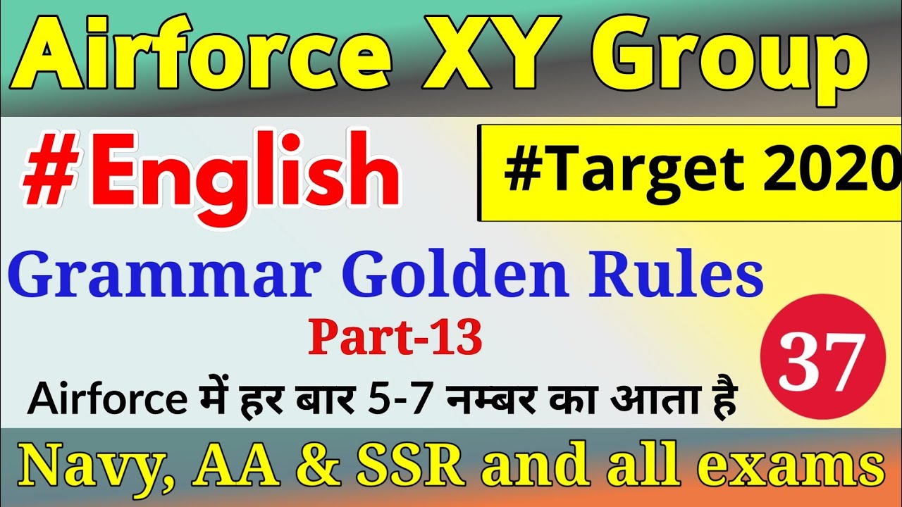 English Grammar Golden Rules || Airforce XY Group || My Study Dost || Sachin sir