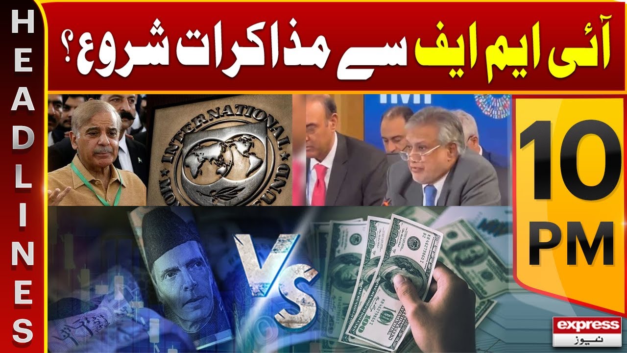 Start Negotiations with IMF? - News Headlines 10 PM | Pakistan Economy Crisis | PTI vs PDM Govt