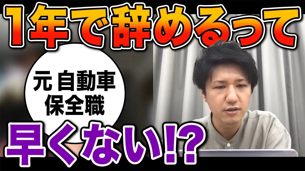 【セイト先生】要件定義から携われる受託開発の会社に入りたい【ガチ面接】