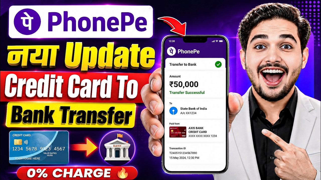 Credit Card Se Account Me Paise Kaise Transfer Kare | PhonePe par credit card se paise transfer kare