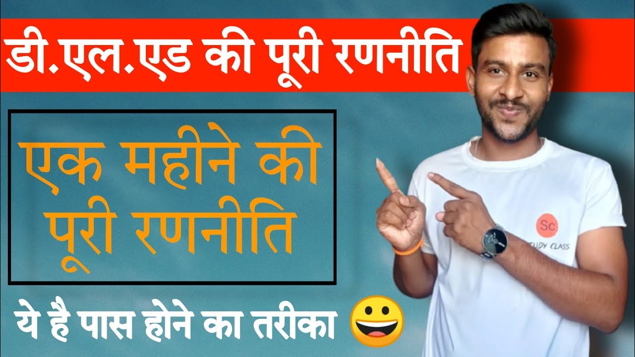 mp deled exam | mp deled exam date | mp deled proficiency in english | mp deled exam date 2022
